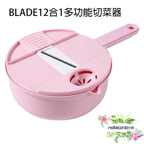 BLADE 12合1多功能切菜器 台灣公司貨 多功能 切菜 廚房用具 打蛋 刨刀 現貨 當天出貨 諾比克