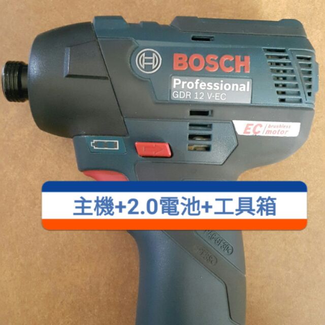 博世 BOSCH GDR 12V EC 無刷衝擊起子機