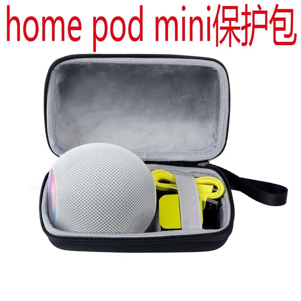 現貨快出適用蘋果Apple HomePod mini 迷你2代音箱便攜保護套音響包收納盒