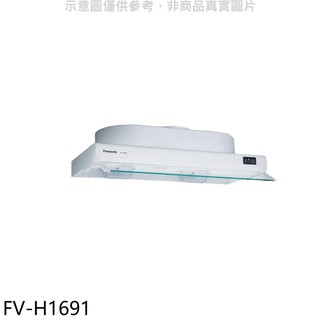 Panasonic國際牌 90公分隱藏式排油煙機 FV-H1691 (全省安裝) 大型配送