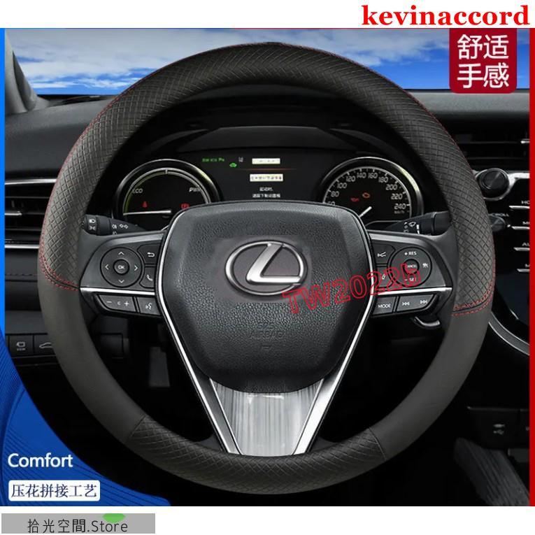 凌志方向盤套把套Lexus CT NX200 ES RX UX IS CT LS GS LX 專用【拾光】