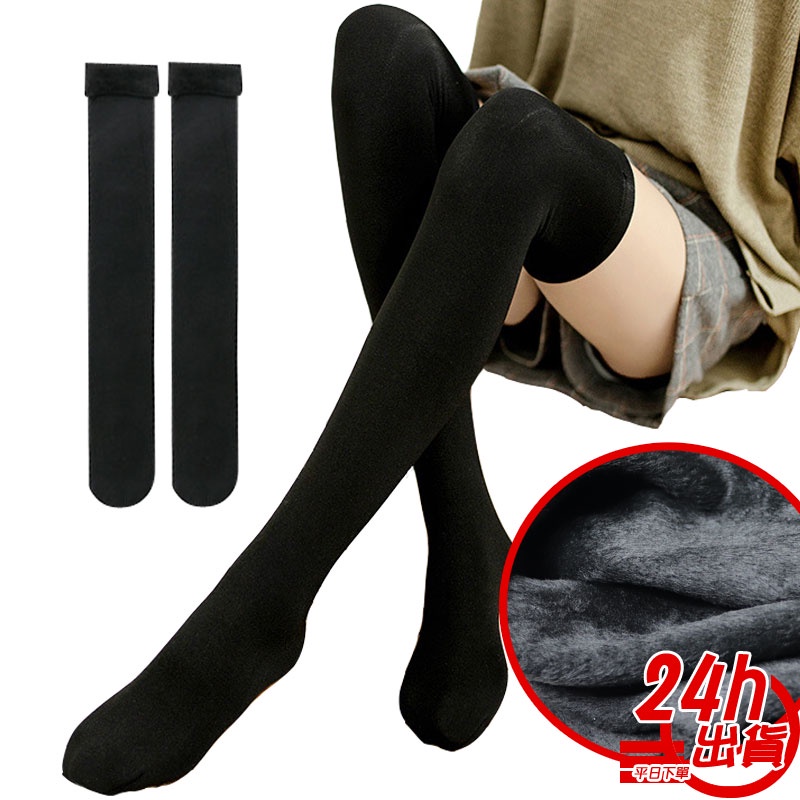 現貨 過膝雪地襪 加厚刷絨襪 堆堆襪 冬天雪地旅遊滑雪刷毛襪保暖襪 加厚加絨襪 高彈力襪 室內保暖人魚朵朵 台灣出貨