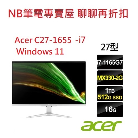 NB筆電專賣屋 全省 含稅可刷卡分期 聊聊再折扣 Acer C24-1655 I7 獨顯 AIO Win11新款