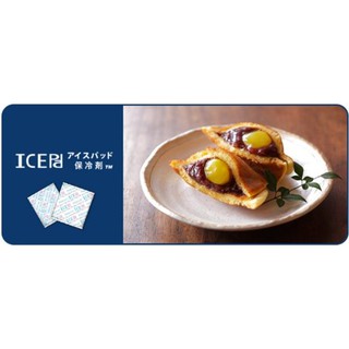 [現貨]5入 40克ICEPAD保冷劑 24H出貨 臺灣製 冷藏冷凍 保冰袋 母乳袋 保冰劑 保冷袋 保冰包【K016】