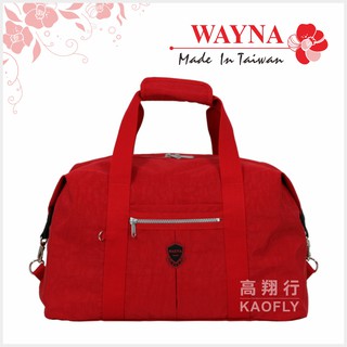~高翔行~【WAYNA 薇娜】手提 側背 兩用 出國 旅行袋 行李袋 購物袋 收納袋 台灣製 8916 紅色