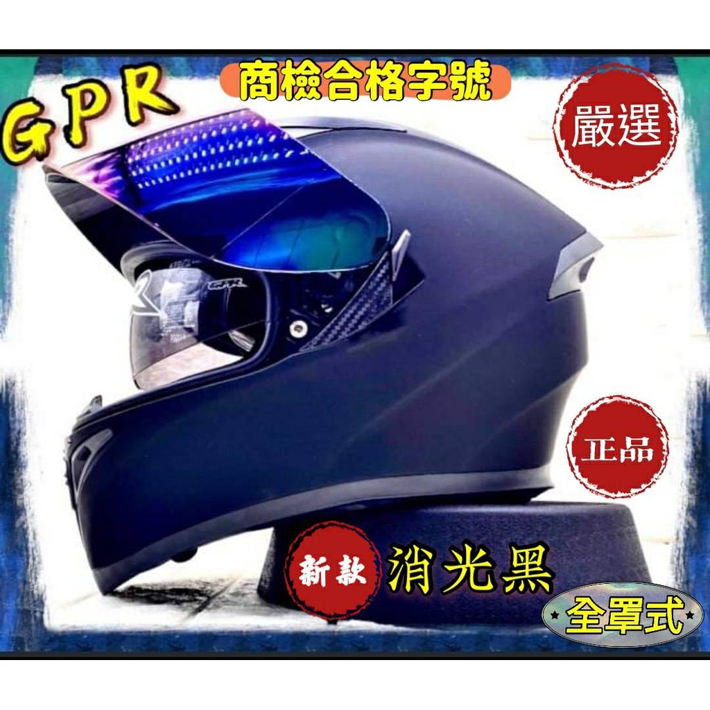 ※GPR 【消光黑】送電鍍片防霧片 內置雙層伸縮墨黑片 雙鏡片 內藏墨鏡 4/3 安全帽全罩 全罩式 SBK全罩安全帽