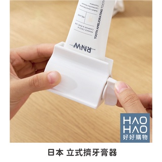 ✨現貨✨日本KM.6177 立式擠牙膏器 擠牙膏器 牙膏擠手動擠牙膏 旋轉擠壓器 軟管擠壓器