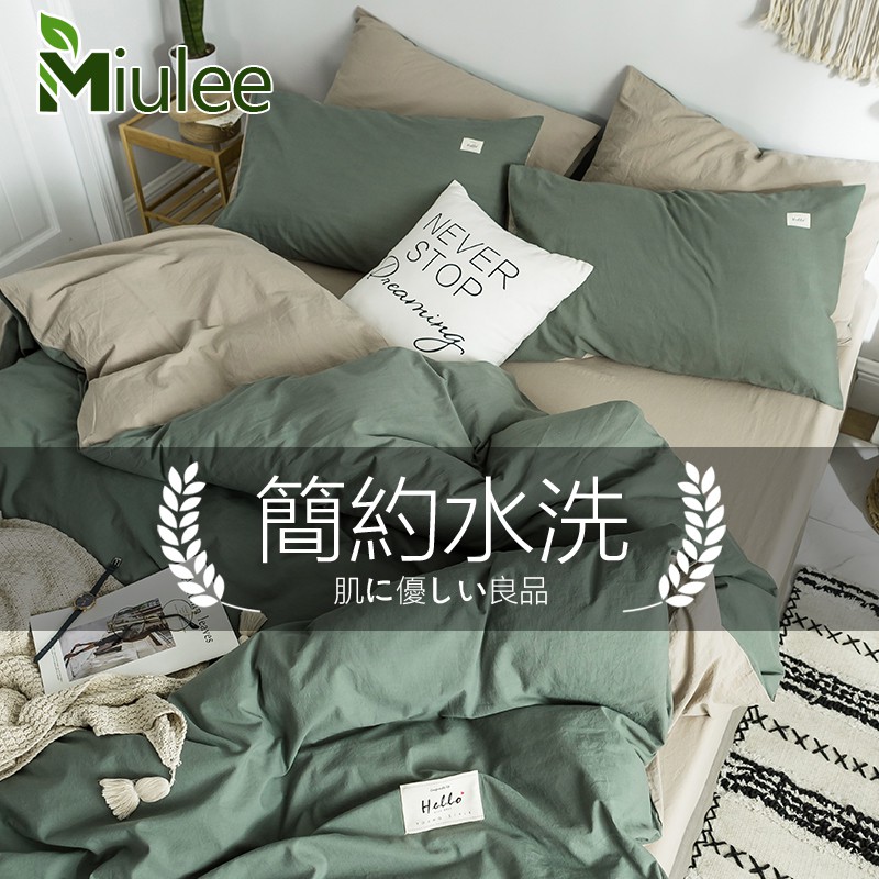 台灣現貨Miulee★親膚水洗棉床包四件組★ 日式簡約 不起球枕套床罩組 磨毛工藝 舒適單人雙人加大 床上用品 多款任選