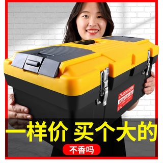 工具箱多功能家用大號家庭套裝不銹鋼萬能手提車載組合塑膠收納箱【曲豆子生活館】