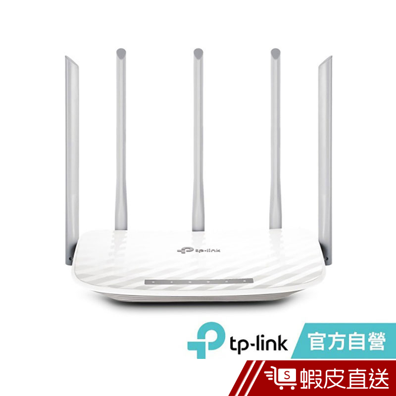 TP-Link Archer C60 AC1350 WiFi 無線網路 分享器 路由器  現貨 蝦皮直送