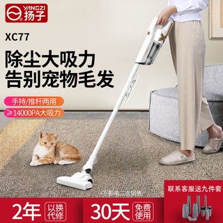 暢銷款揚子吸塵器家用大吸力手持式超靜音非無線地毯強力除蟎小型大功率