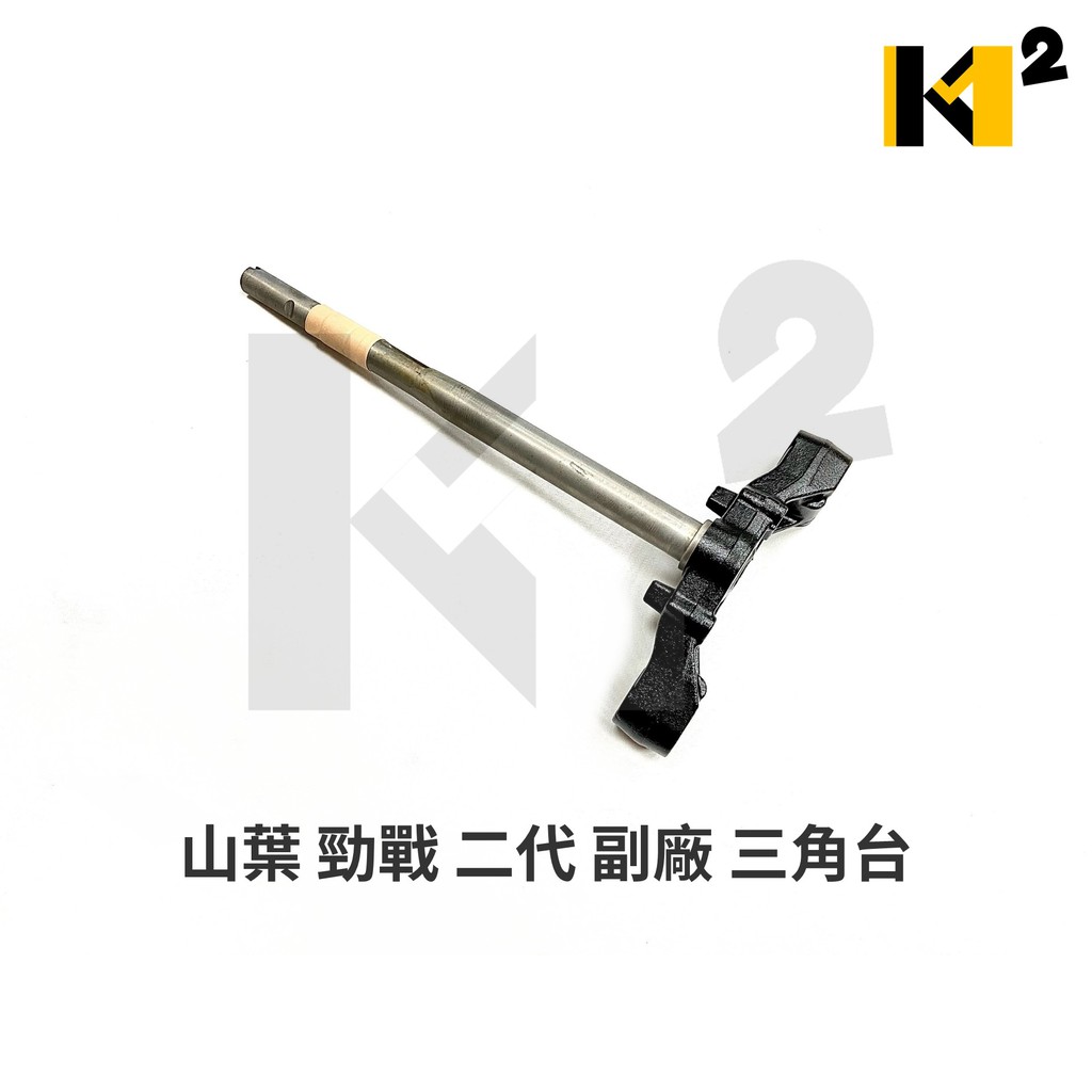 材料王⭐山葉 新勁戰.勁戰二代.二代戰.4C6 副廠 33mm 實心 三角台.三角架.轉向座.轉向桿