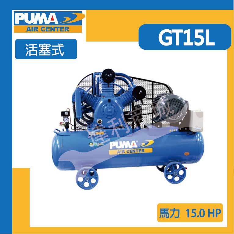 [達利商城] 台灣 PUMA 巨霸空壓 空壓機 15HP 285L 活塞式 空壓機 GT15L 三相220V (高壓款)