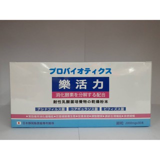(醫達康 健康館)日本專利菌株-樂活力10合1益生菌粉 30包/盒 乳酸菌 雙歧桿菌 鼠李糖桿菌 綜合酵素 比菲德氏菌