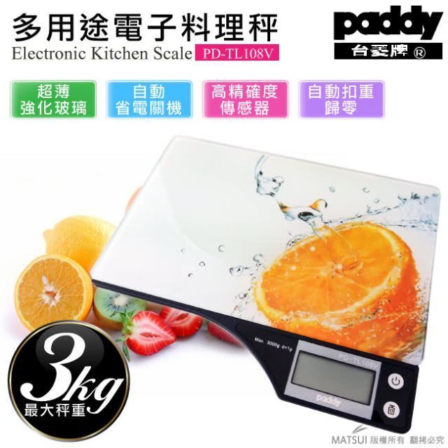 Paddy台菱牌 多用途 電子式 料理秤 3kg