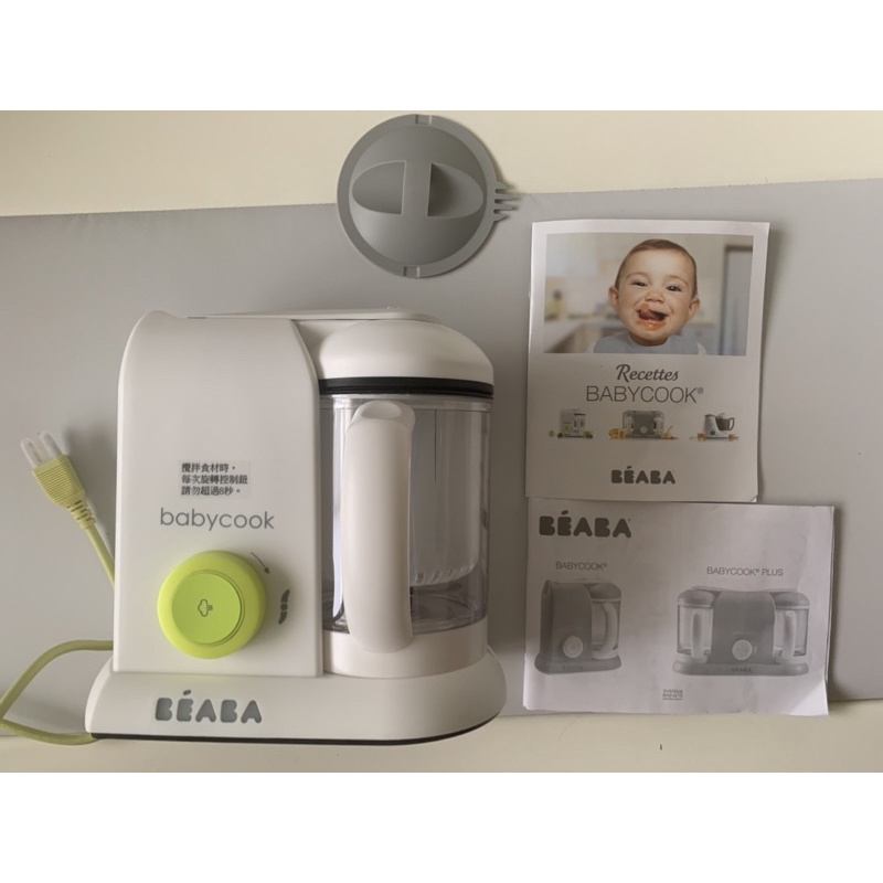 全新未使用 BEABA 嬰幼兒副食品調理機 白色