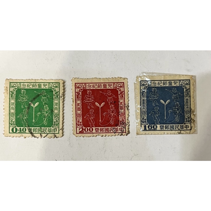 45年紀048兒童節紀念郵票3張全品相佳絶版稀少，阿紅珍藏的郵票大出清