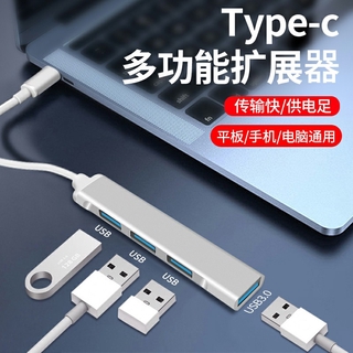 Ji5G 適用於筆記本MacBook air蘋果電腦轉換器type-c轉USB分線器u盤轉接頭mac拓擴展多插口ipad