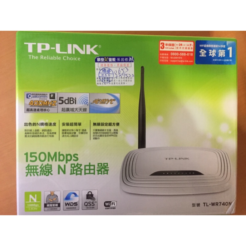 TP-LINK TL-WR740N 150Mbps 無線 N 路由器