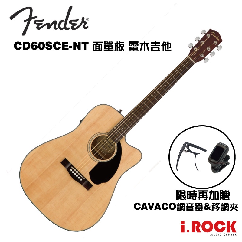 Fender CD60S CE NT 41吋 黑色  面單板 電木吉他【i.ROCK 愛樂客樂器】CD60 民謠吉他
