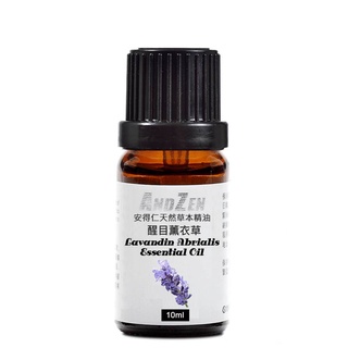 【 ANDZEN 】單方純精油10ml(醒目薰衣草)-天然草本