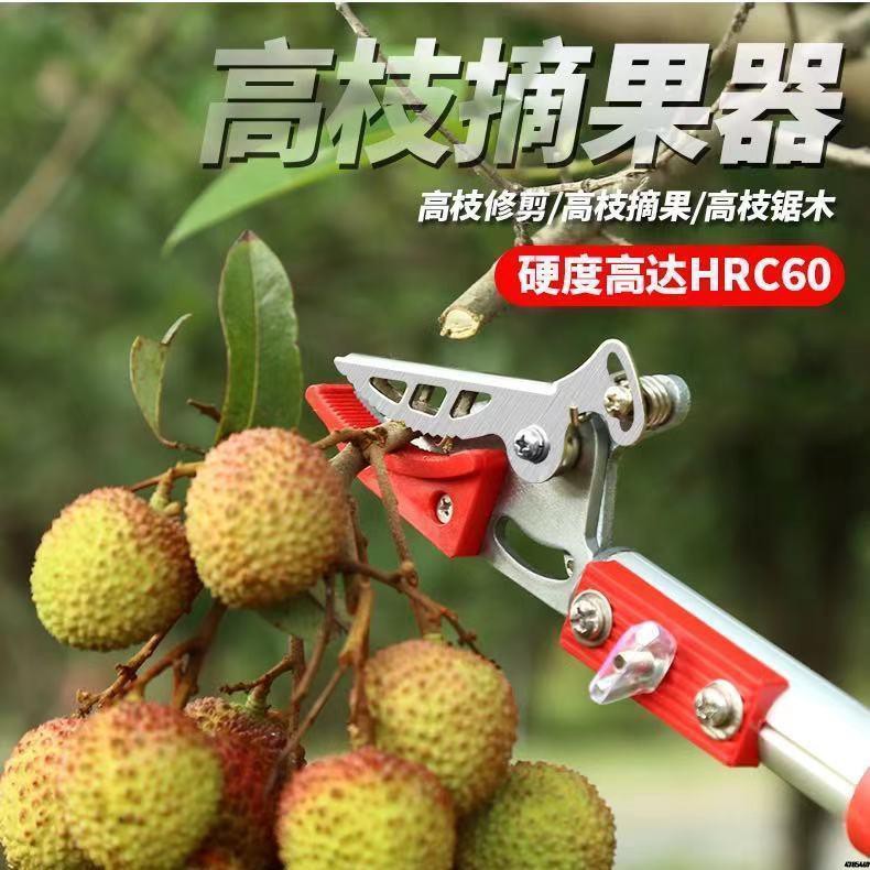 實惠好用摘水果香椿枇杷櫻桃神器果樹修枝剪刀多功能摘果剪高空加長高枝剪 蝦皮購物