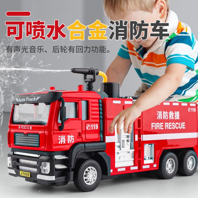 一鍵噴水 兒童玩具消防車噴水大號模型仿真合金云梯玩具車男孩 蝦皮購物