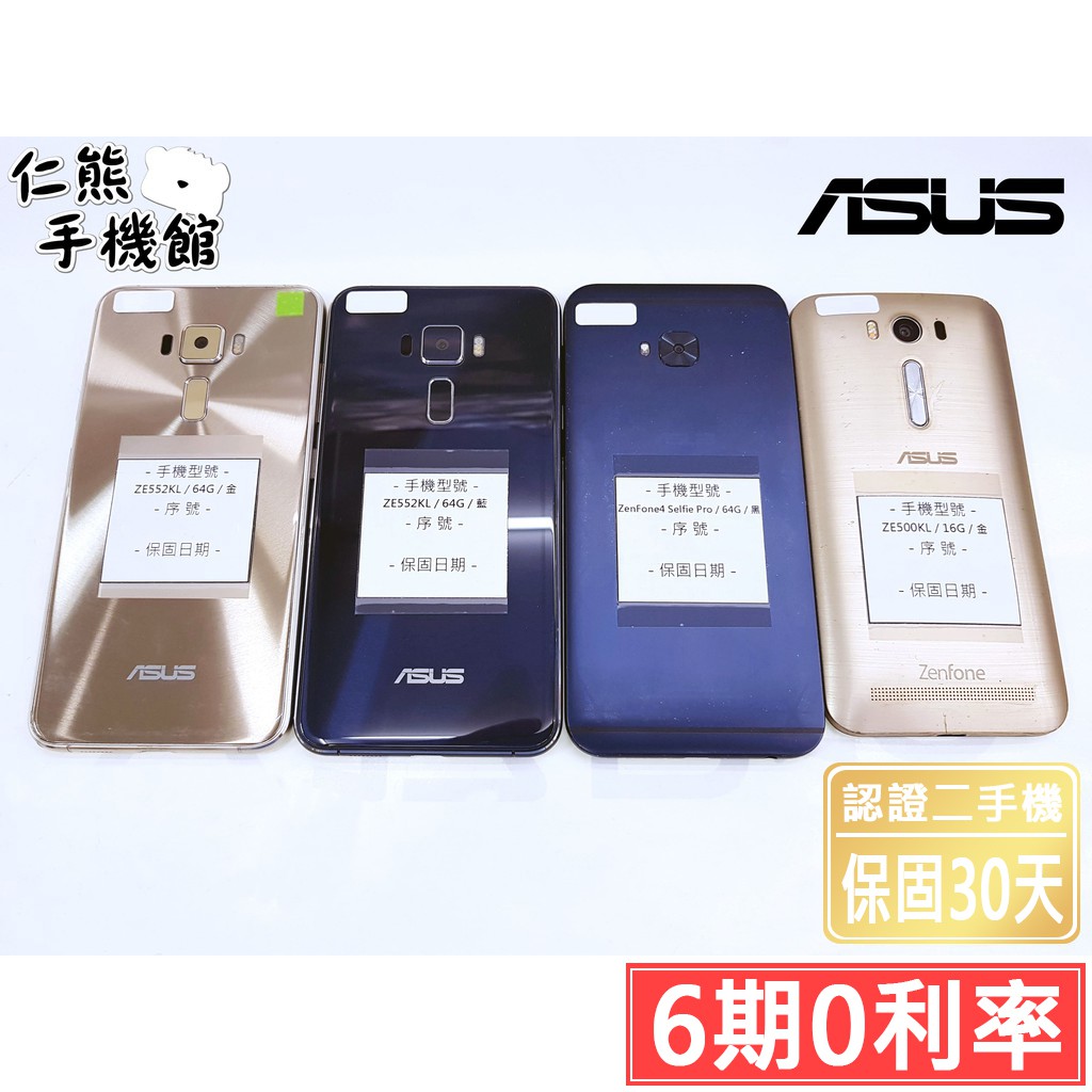 Ze552kl 二手的價格推薦 21年3月 比價比個夠biggo