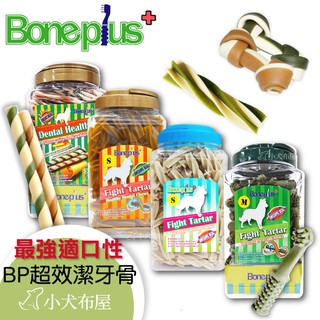 送潔牙骨一包 Boneplus BP犬用潔牙骨桶裝1100克，超效動能雙頭/螺旋六星四星/綜合雙色/薄荷草本，魔法村