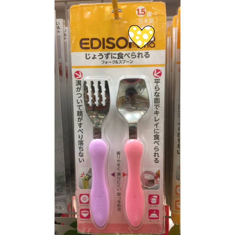 《小資媽咪》🇯🇵製EDISON嬰幼兒👶學習餐具組（叉子+湯匙）