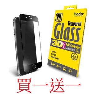 HODA iPhone 8 Plus / 7 Plus 3D全曲面隱形滿版9H鋼化玻璃保護貼