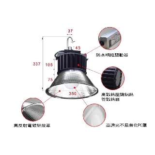 [佳源照明] LED 150W 天井燈 / 廠房燈 / 工礦燈 100%台灣製造