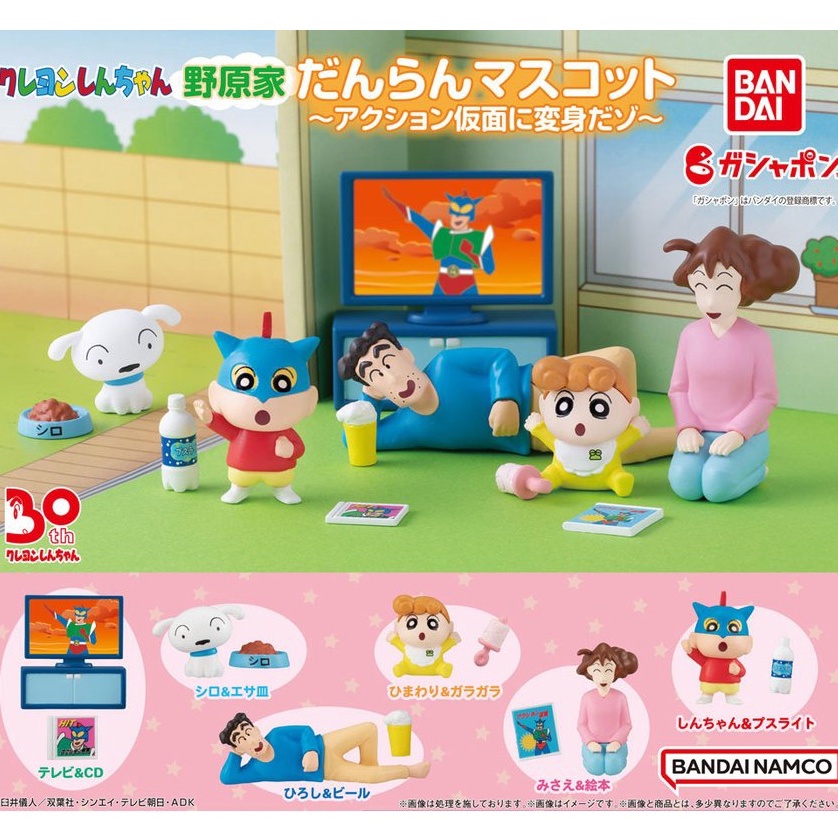 扭蛋館 扭蛋 轉蛋 公仔 30周年 野原一家 團聚組 野原 新之助 蠟筆小新 小葵 美冴 廣志 小白 動感超人 擺飾