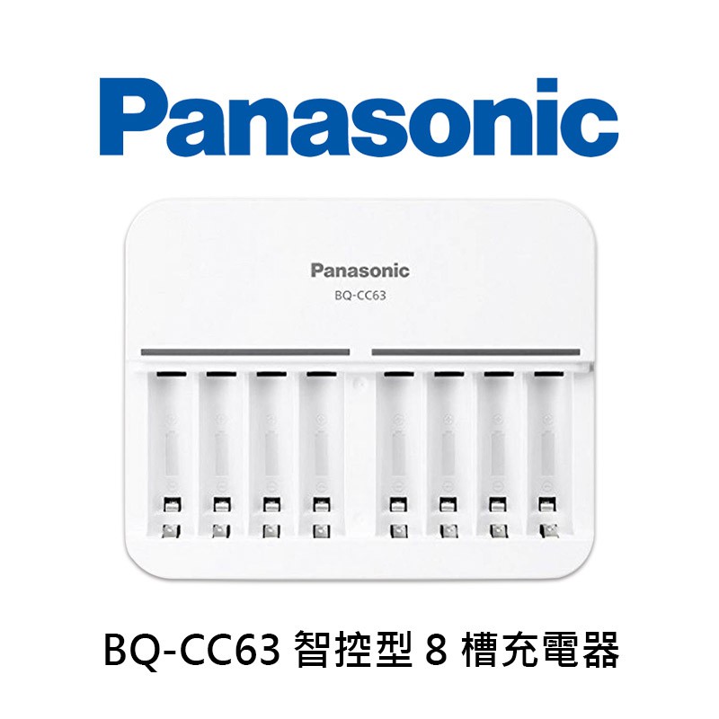 Panasonic 國際牌 eneloop BQ-CC63 智控型8槽充電器 充電座 充電器 公司貨 酷BEE