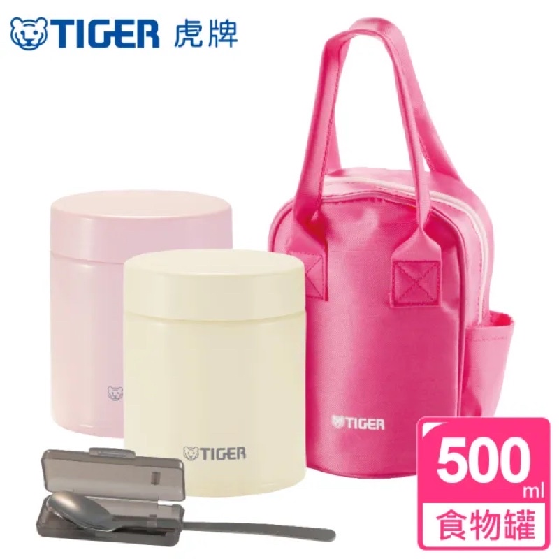 【TIGER虎牌】不鏽鋼真空食物罐 500ml(MCJ-A050)-象牙白