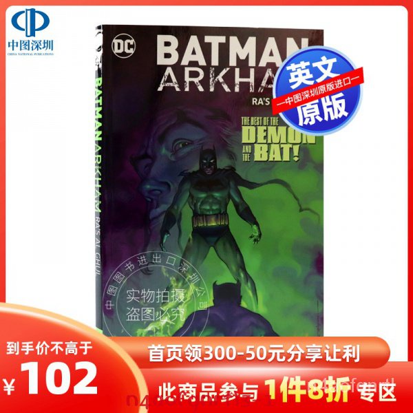 原裝正品BATMAN: ARKHAM 2015系列 蝙蝠俠 阿卡姆漫畫合集英文原版 DC漫畫 Batman Arkham