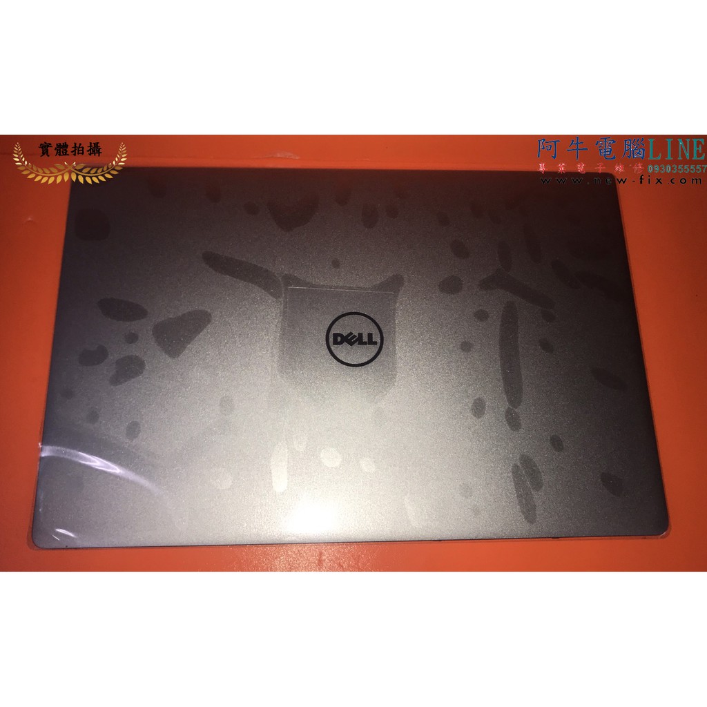 阿牛電腦=新竹筆電維修=DELL XPS13 9350 0V9NM3 螢幕外殼A+B殼 轉軸處斷裂 無法開起...等更換