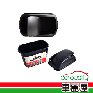 【JIA】垃圾桶 JIA 車用 黑 PJ-14A(車麗屋)