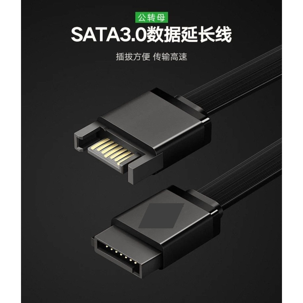 公對母 延長線 SATA3硬碟資料延長線50公分,鍍錫銅芯 鋁箔屏蔽 接地線 抗干擾,SSD,SATA 3,6Gb