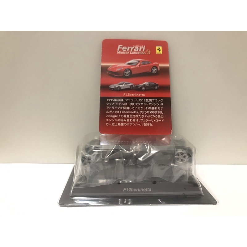 【京商 kyosho】 微瑕疵特價品 1:64 法拉利Ferrari第9代F12 berlinetta黑色