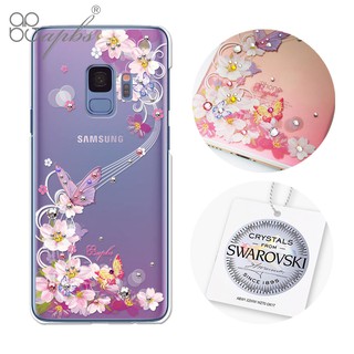 apbs Samsung Galaxy S9 施華洛世奇彩鑽手機殼-迷蝶香