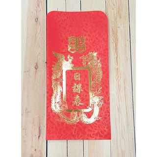 新婚吉課 日課表 婚俗用品 訂婚 完聘 【皇家結婚百貨】