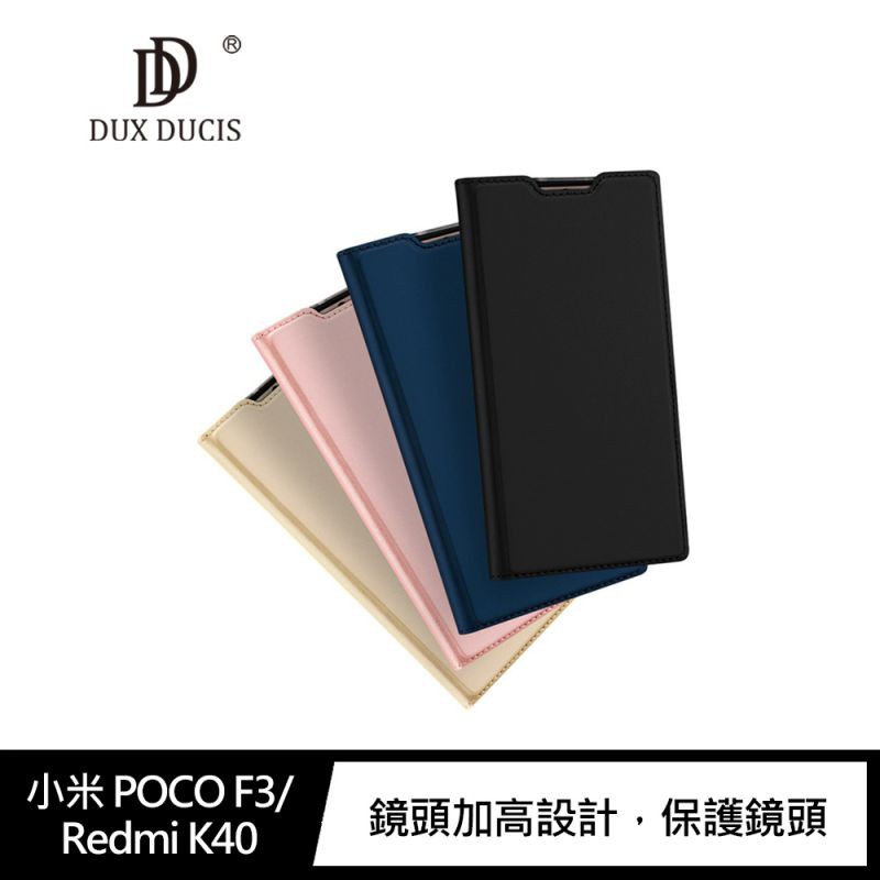 DUX DUCIS 小米 POCO F3/Redmi K40 SKIN Pro 皮套