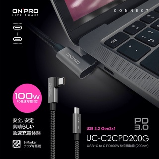 ONPRO 100W L型 彎頭 雙頭TypeC 快充線 PD100W 充電線 傳輸線 switch/平板 WTF