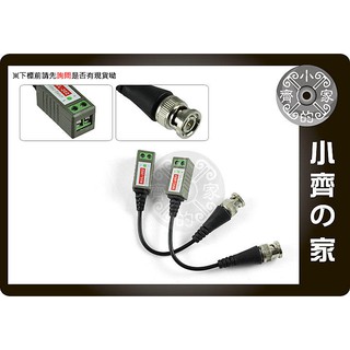 DVR 無源 雙絞線 Cat 5 5e 6 抗幹擾 傳輸器 轉換器 轉接頭 BNC公 202L雙絞線傳輸器1對 小齊的家
