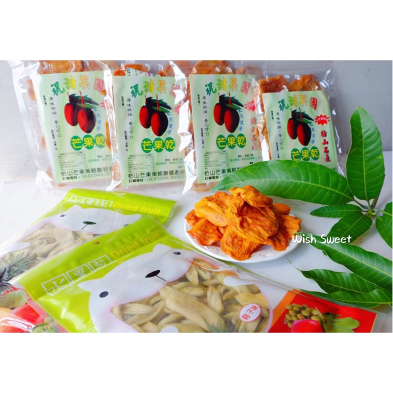 祝甜果園 Wish Sweet 買十送一 芒果乾 情人果乾 辣芒果乾 蝦皮購物