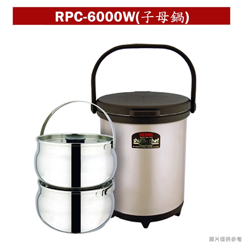 【膳魔師】燜燒鍋RPC-6000W(雙鍋) 3L+3L