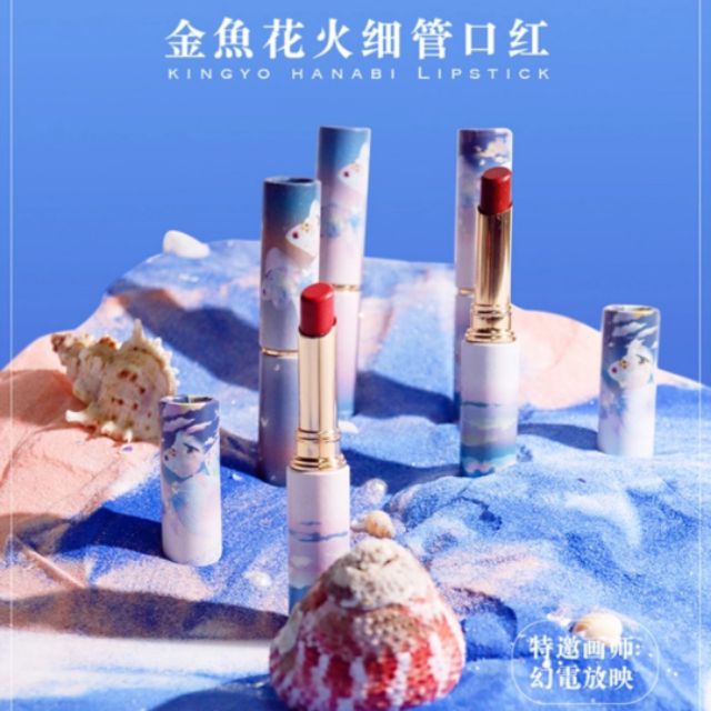 現貨 Flower Knows 花知曉 金魚花火5色細管口紅 包花baozi Hana 蝦皮購物
