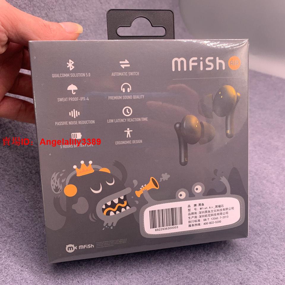原廠公司貨 mfish 黑魚Tws 真無線藍牙耳機高通5.0雙耳迷你運動入耳耳機