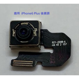 適用 iPhone6 Plus i6+ I6P i6+ iPhone6Plus i6 大相機 後鏡頭 後相機 主相機